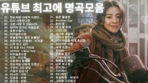 하루 종일 들어도 좋은노래 BEST 100곡 💖일할때 듣기좋은 발라드 추천 광고없는 노래모음 🎶 김범수/ 임창정/ 박효신/성시경/에일리/ 백지영/ 더원/태연/박명수