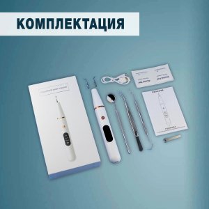 Портативный стоматологический ультразвуковой скалер Whitentice для удаления зубного камня и налета в