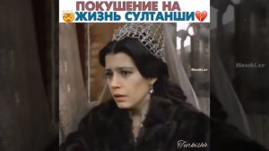 Моменты из великолепного века