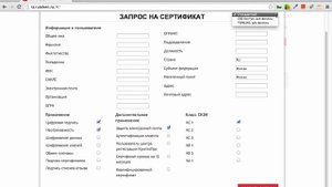 Центр Регистрации. Создание запроса на сертификат, импорт сертификата.