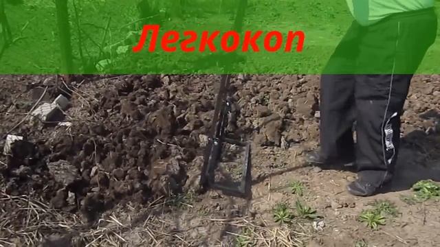 Легкокоп