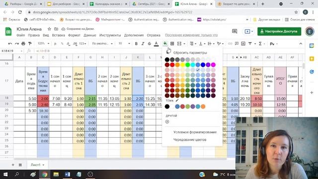 Разбор 6 мес. Сопротивляется укачиваниям, долгие укладывания, надо продлевать дневной сон через 40м смотреть онлайн