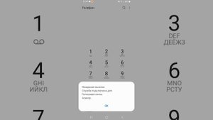 Как проверить телефон на прослушку Как определить и выключить