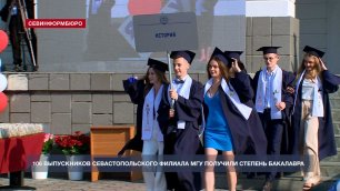 106 выпускников севастопольского филиала МГУ получили степень бакалавра