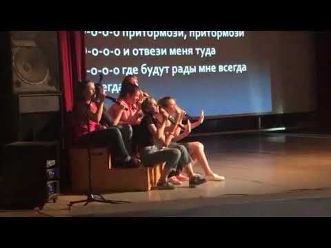 Творческое лето Параллели 2019. Летняя караоке -программа "Поющий светофорчик"