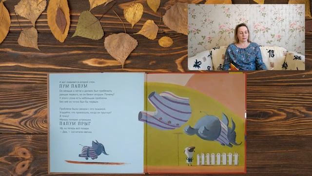 Читаем полезные сказки детям №2 смотреть онлайн