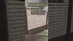 Формы для еврозабора, АБС пластик, Матрицы, Калыптар сатылат, Эвро забор бизнес