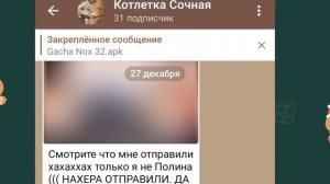 Как скачать новый мод Gacha nox?