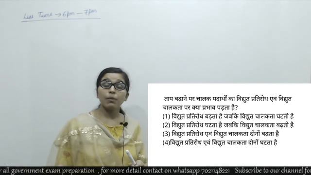 physics : Electricity (practice set - 1) Discussion of important questions. смотреть онлайн