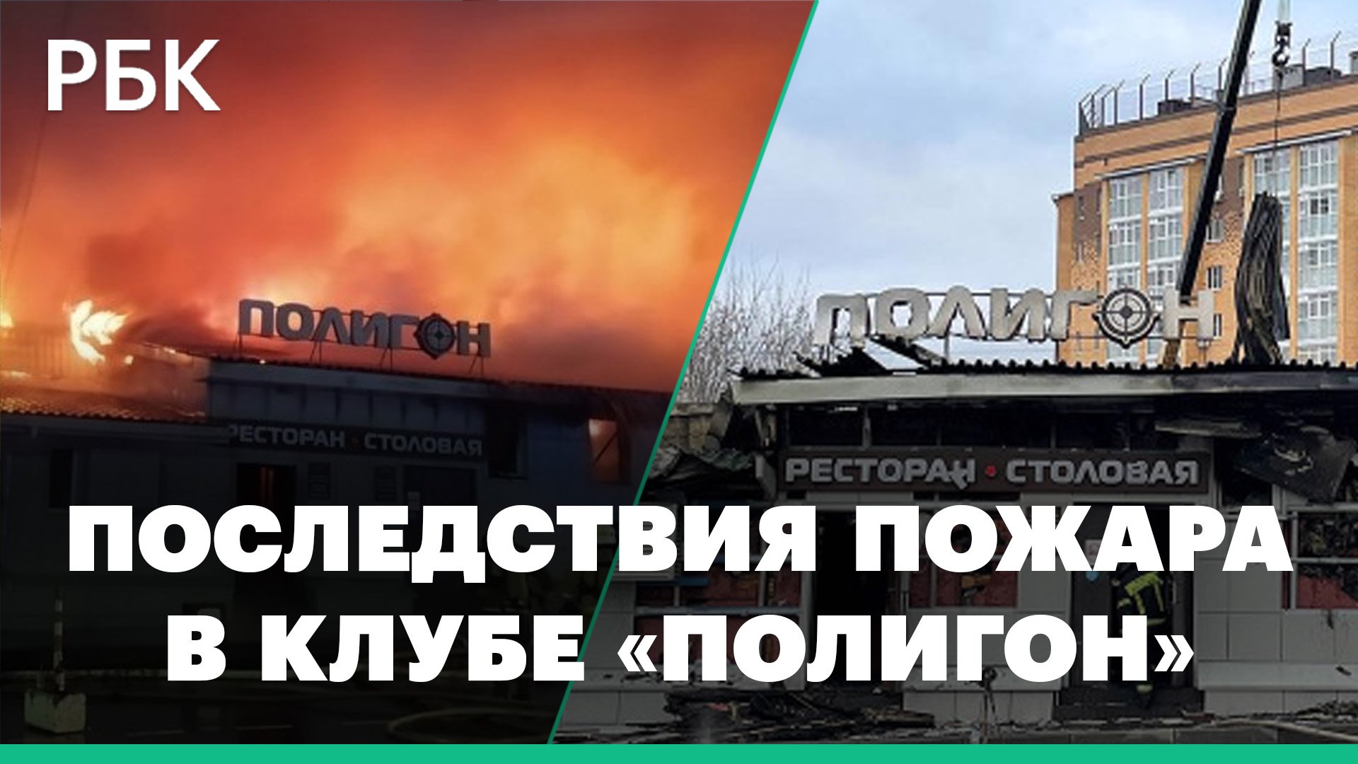 Расследованием пожара в Костроме займется центральный аппарат СК