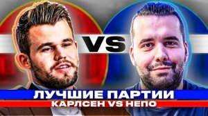 Хаос или Порядок? Ян Непомнящий🆚Магнус Карлсен. 13 захватывающих поединков ДО матча