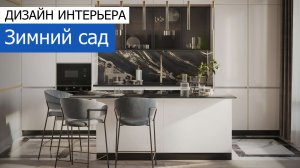 Дизайн интерьера квартиры 86м2 в ЖК «ЗилАрт» в современном стиле. +7 (495) 357-08-64