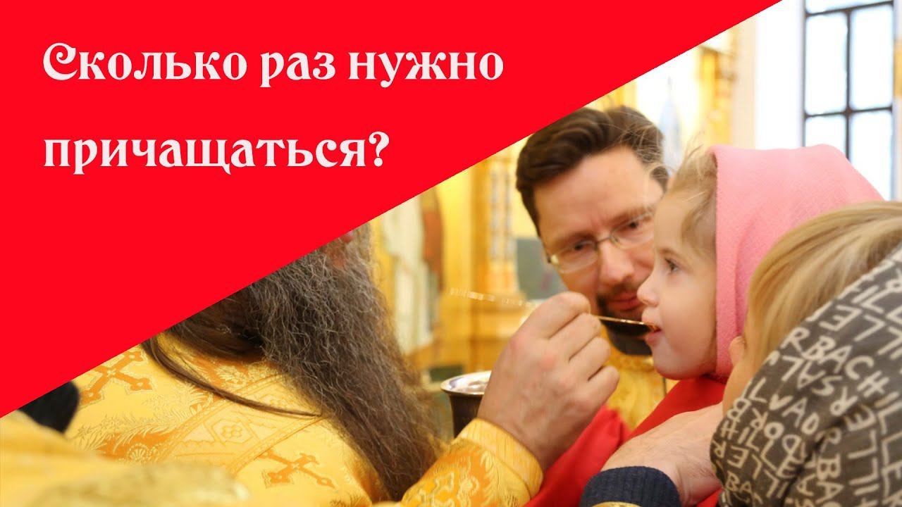 ЧАСТОЕ ПРИЧАСТИЕ ХРИСТОВЫХ ТАЙН