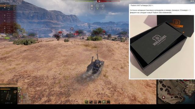 📢ЧЕРЕЗ 3 ДНЯ ВСЕМ! ЗАМЕНА ПРЕМ ТАНКА НА ИМБУ в WoT! РАЗМИНКА ПЕРЕД ЧЕРНЫМ РЫНКОМ World of Tanks! смотреть онлайн