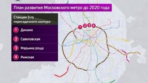 Столичные власти утвердили схему развития подземки