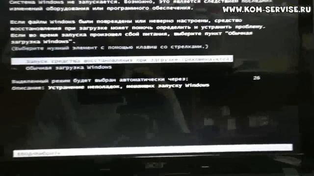 Ноутбук Acer 5560. Сброс на заводские и настройка BIOS для установки ...