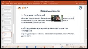 Планирование потребности в персонале. Этапы подбора. Профиль должности — как правильно составить?