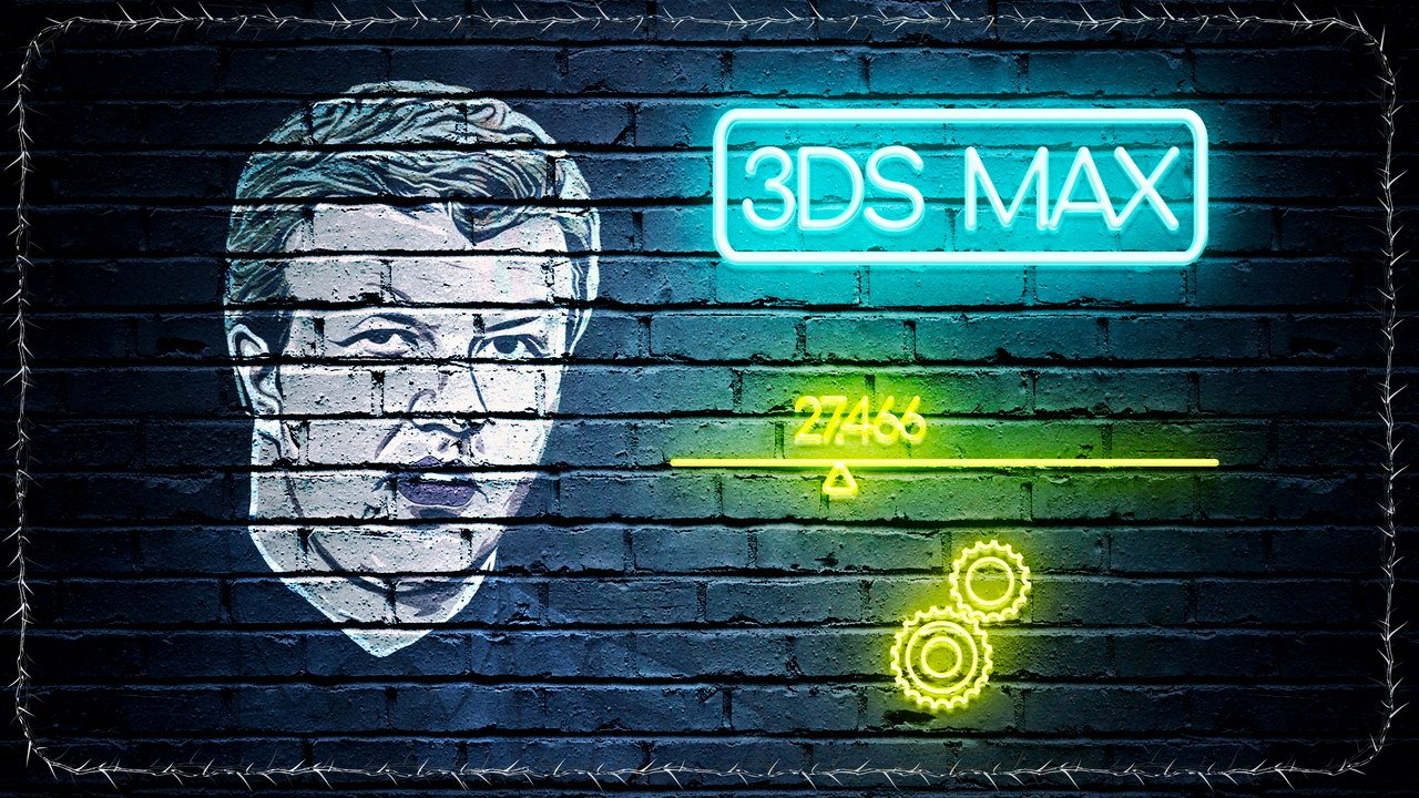 Урок 3ds Max  Slider Manipulator