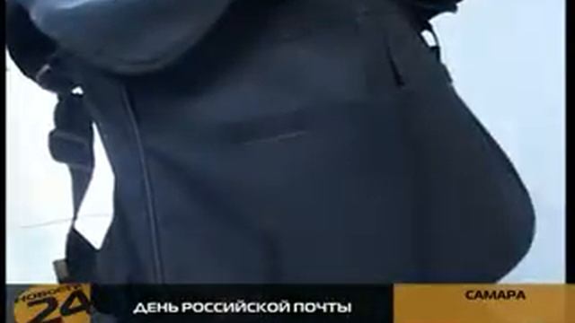 День почтальона смотреть онлайн