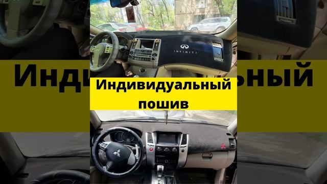 3D накидки на панель приборов смотреть онлайн