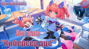ОБЛИК ПРЕТЕНДЕНТА | АНГЕЛА "КИБЕРСЕРДЦЕ" | MOBILE LEGENDS