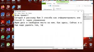 Как найти невидимую флешку или создать простой том на Windows