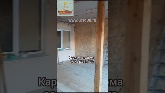 Заказать каркасный дом