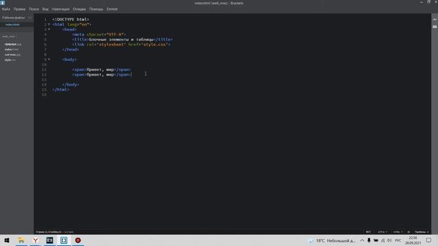#2 HTML & CSS С НУЛЯ ДЛЯ НАЧИНАЮЩИХ | Блочные и строчные элементы, таблицы