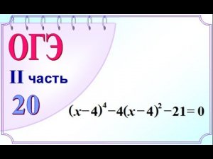 Уравнение  Метод замены