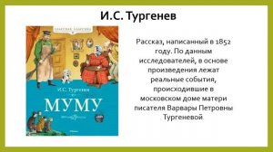 Рубрика "Книжная эстафета солнечного лета".