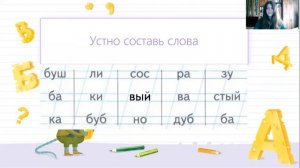 Урок 16. Учимся соединять букву «Б», «Б-П»