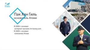 Биография Пак Хан Гиля