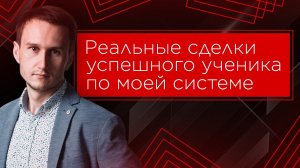 Умный Инвестор Артём Звёздин отзыв реального студента