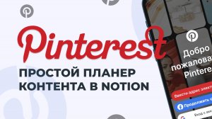 КОНТЕНТ-ПЛАН В NOTION _ 🎁 ШАБЛОН В ПОДАРОК