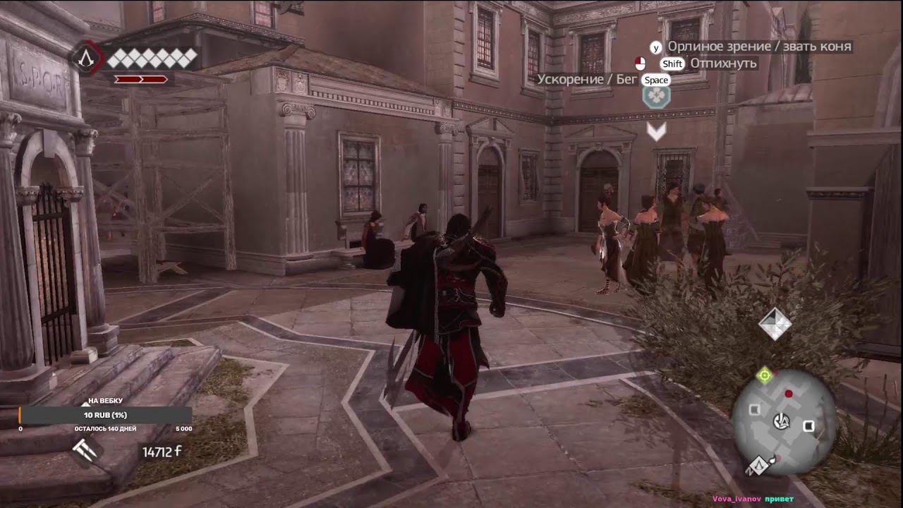 СТРЫМ!!! Assasins Creed II brotherhood смотреть онлайн