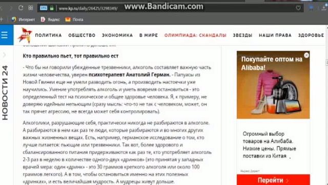 Алкоголь полезен для здоровья