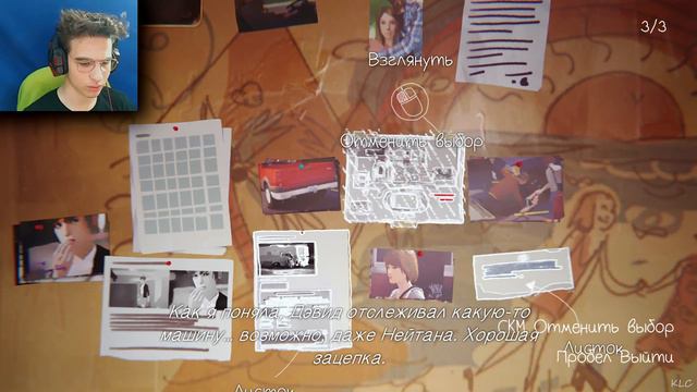 ГДЕ СВЯЗЬ? ► Life Is Strange #13 смотреть онлайн