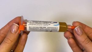 Флюс паяльный ELEMENT Союз-Аполлон 6-412-А (10 мл) катридж.