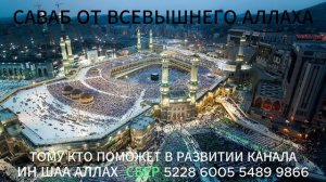 ОЧЕНЬ СИЛЬНАЯ ДУА ДЛЯ СЕМЕЙНОГО БЛАГОПОЛУЧИЯ #религия #ислам #дуа