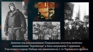 110 лет со дня рождения легендарного советского летчика Александра Покрышкина