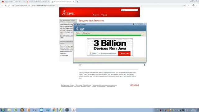 как скачять джаву смотреть онлайн