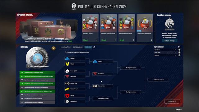 Pick'em challenge: PGL CS2 Major Copenhagen 2024 Playoffs