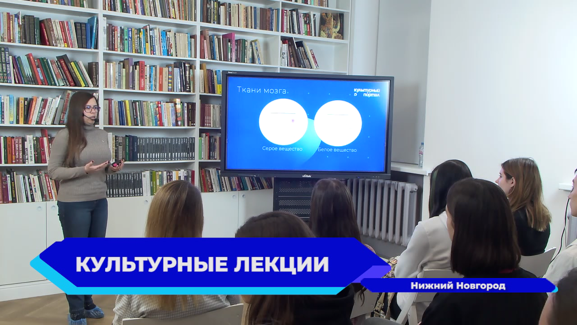 Молодые ученые проведут научные лекции в 7 библиотеках Нижегородской области
