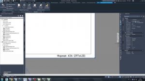 Настройка чертежа. Создание листа | PZU-9