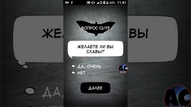 Тест, какой ты супергерой! смотреть онлайн