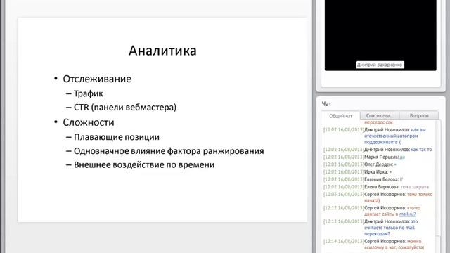 Урок 85 - CTR: как увеличить кликабельность сниппета
