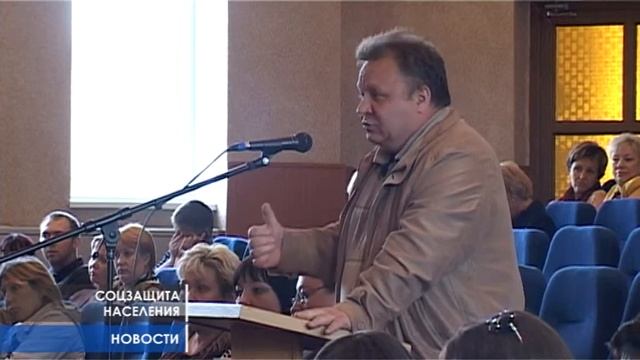 Соцзащита населения смотреть онлайн