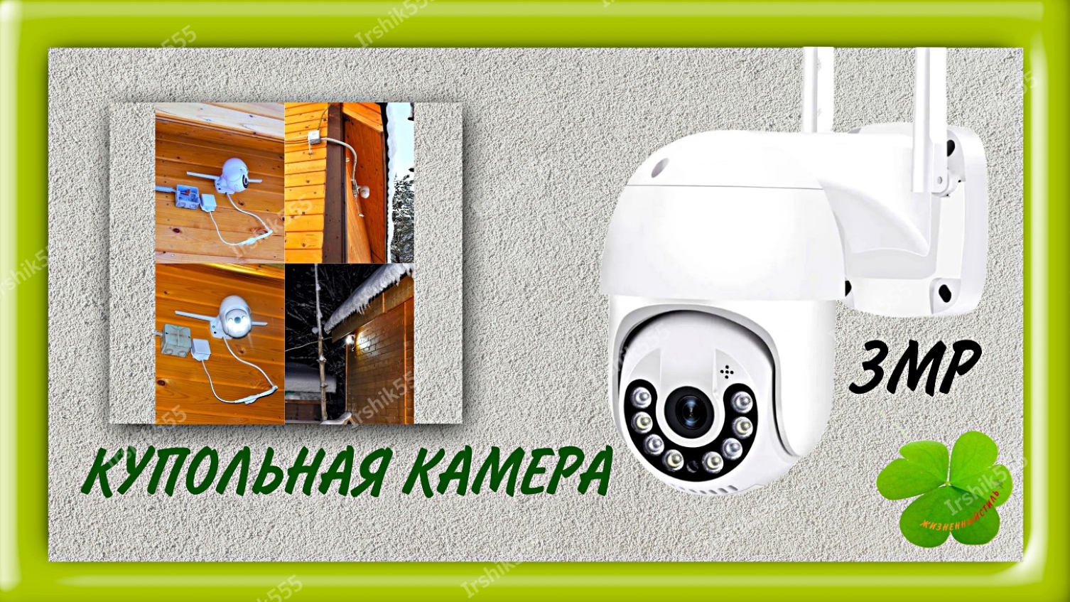 BESDER КАМЕРА ВИДЕОНАБЛЮДЕНИЯ PTZ НАРУЖНАЯ WiFi