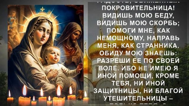 Сегодня проси Пресвятую Богородицу за сына. Очень сильная молитва Богородице смотреть онлайн
