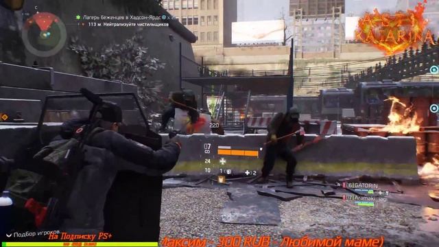 Tom Clancy's The Division PS4 PRO смотреть онлайн